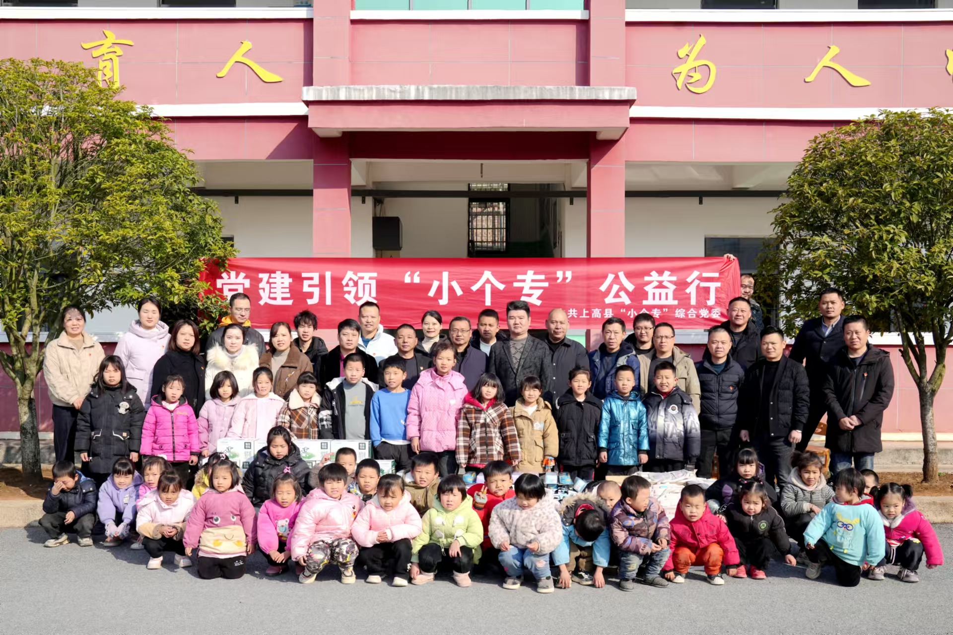 新年愛(ài)心捐助，關(guān)愛(ài)留守兒童，上高縣雙新紙桶機(jī)械設(shè)備有限公司走訪(fǎng)徐家渡東邊小學(xué)。